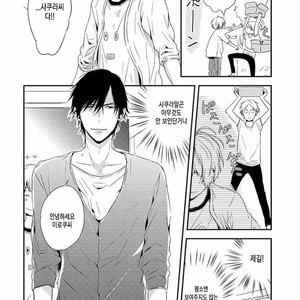 [KASAI Chiaki] Koi to Sei to Mahou no Sayou (update c.7) [kr] – Gay Manga image 140.jpg