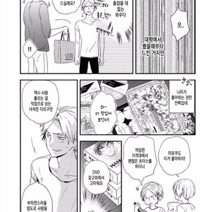 [KASAI Chiaki] Koi to Sei to Mahou no Sayou (update c.7) [kr] – Gay Manga image 141.jpg