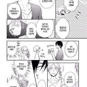 [KASAI Chiaki] Koi to Sei to Mahou no Sayou (update c.7) [kr] – Gay Manga image 142.jpg