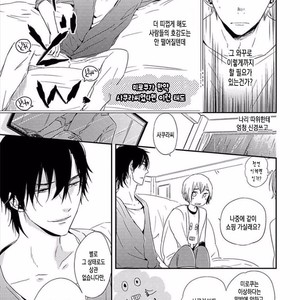 [KASAI Chiaki] Koi to Sei to Mahou no Sayou (update c.7) [kr] – Gay Manga image 143.jpg