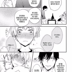 [KASAI Chiaki] Koi to Sei to Mahou no Sayou (update c.7) [kr] – Gay Manga image 145.jpg