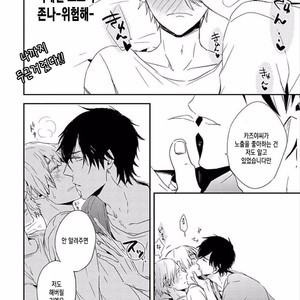 [KASAI Chiaki] Koi to Sei to Mahou no Sayou (update c.7) [kr] – Gay Manga image 150.jpg