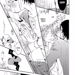 [KASAI Chiaki] Koi to Sei to Mahou no Sayou (update c.7) [kr] – Gay Manga image 151.jpg