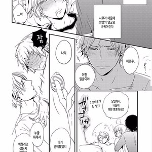 [KASAI Chiaki] Koi to Sei to Mahou no Sayou (update c.7) [kr] – Gay Manga image 152.jpg