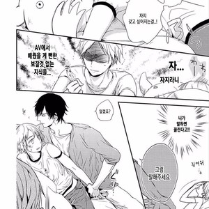 [KASAI Chiaki] Koi to Sei to Mahou no Sayou (update c.7) [kr] – Gay Manga image 154.jpg