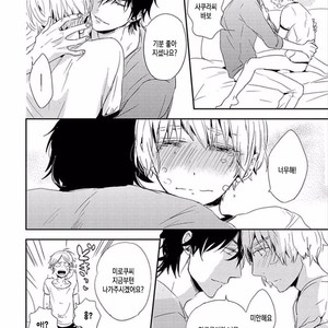 [KASAI Chiaki] Koi to Sei to Mahou no Sayou (update c.7) [kr] – Gay Manga image 160.jpg