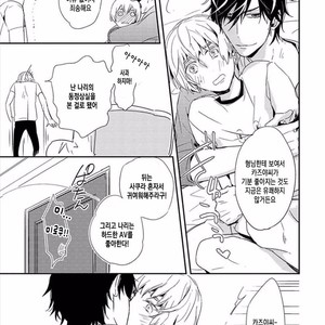 [KASAI Chiaki] Koi to Sei to Mahou no Sayou (update c.7) [kr] – Gay Manga image 161.jpg
