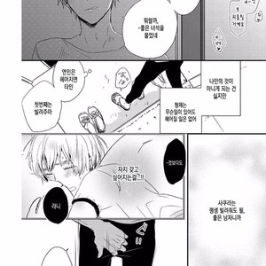 [KASAI Chiaki] Koi to Sei to Mahou no Sayou (update c.7) [kr] – Gay Manga image 162.jpg