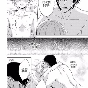 [KASAI Chiaki] Koi to Sei to Mahou no Sayou (update c.7) [kr] – Gay Manga image 164.jpg