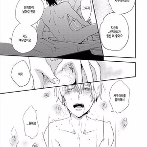 [KASAI Chiaki] Koi to Sei to Mahou no Sayou (update c.7) [kr] – Gay Manga image 165.jpg