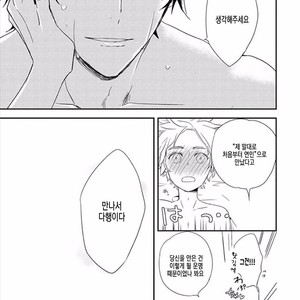 [KASAI Chiaki] Koi to Sei to Mahou no Sayou (update c.7) [kr] – Gay Manga image 169.jpg