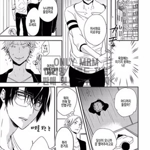 [KASAI Chiaki] Koi to Sei to Mahou no Sayou (update c.7) [kr] – Gay Manga image 174.jpg