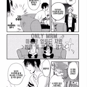 [KASAI Chiaki] Koi to Sei to Mahou no Sayou (update c.7) [kr] – Gay Manga image 175.jpg