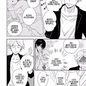 [KASAI Chiaki] Koi to Sei to Mahou no Sayou (update c.7) [kr] – Gay Manga image 177.jpg