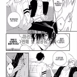 [KASAI Chiaki] Koi to Sei to Mahou no Sayou (update c.7) [kr] – Gay Manga image 179.jpg