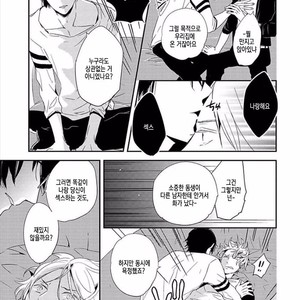 [KASAI Chiaki] Koi to Sei to Mahou no Sayou (update c.7) [kr] – Gay Manga image 180.jpg