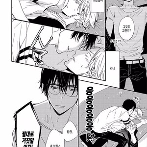 [KASAI Chiaki] Koi to Sei to Mahou no Sayou (update c.7) [kr] – Gay Manga image 181.jpg