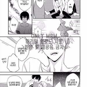 [KASAI Chiaki] Koi to Sei to Mahou no Sayou (update c.7) [kr] – Gay Manga image 182.jpg