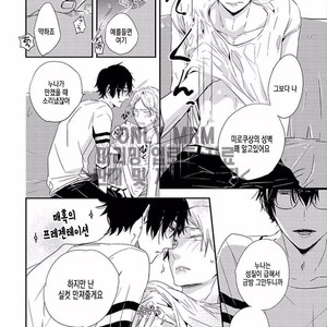 [KASAI Chiaki] Koi to Sei to Mahou no Sayou (update c.7) [kr] – Gay Manga image 183.jpg