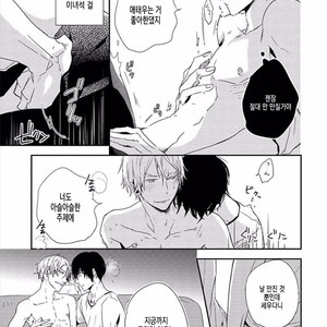 [KASAI Chiaki] Koi to Sei to Mahou no Sayou (update c.7) [kr] – Gay Manga image 188.jpg