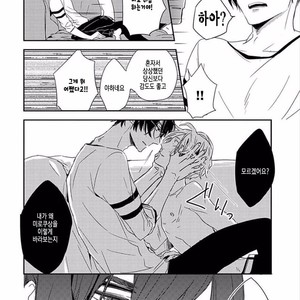 [KASAI Chiaki] Koi to Sei to Mahou no Sayou (update c.7) [kr] – Gay Manga image 189.jpg