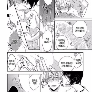 [KASAI Chiaki] Koi to Sei to Mahou no Sayou (update c.7) [kr] – Gay Manga image 193.jpg