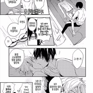 [KASAI Chiaki] Koi to Sei to Mahou no Sayou (update c.7) [kr] – Gay Manga image 198.jpg