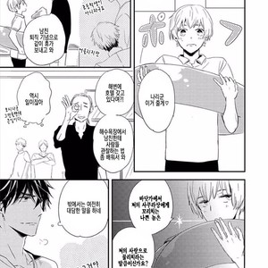 [KASAI Chiaki] Koi to Sei to Mahou no Sayou (update c.7) [kr] – Gay Manga image 201.jpg