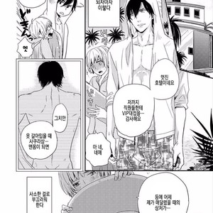 [KASAI Chiaki] Koi to Sei to Mahou no Sayou (update c.7) [kr] – Gay Manga image 202.jpg