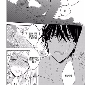 [KASAI Chiaki] Koi to Sei to Mahou no Sayou (update c.7) [kr] – Gay Manga image 216.jpg