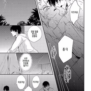 [KASAI Chiaki] Koi to Sei to Mahou no Sayou (update c.7) [kr] – Gay Manga image 217.jpg