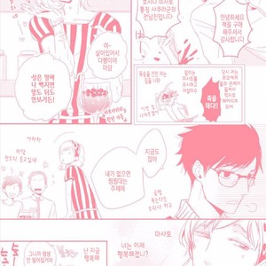 [KASAI Chiaki] Koi to Sei to Mahou no Sayou (update c.7) [kr] – Gay Manga image 221.jpg