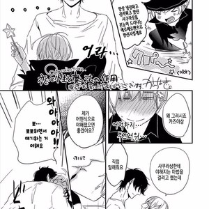 [KASAI Chiaki] Koi to Sei to Mahou no Sayou (update c.7) [kr] – Gay Manga image 223.jpg