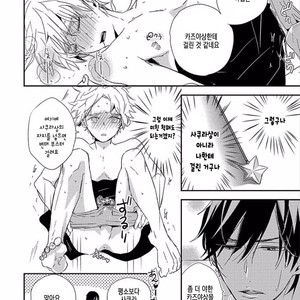 [KASAI Chiaki] Koi to Sei to Mahou no Sayou (update c.7) [kr] – Gay Manga image 226.jpg