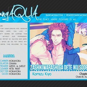 [KOMIZU Kiyo] Zashikiwarashi ga dete iku Sodesu (update c.3) [Eng] – Gay Comics