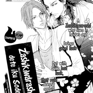 [KOMIZU Kiyo] Zashikiwarashi ga dete iku Sodesu (update c.3) [Eng] – Gay Comics image 047.jpg