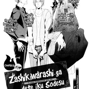 [KOMIZU Kiyo] Zashikiwarashi ga dete iku Sodesu (update c.3) [Eng] – Gay Comics image 086.jpg