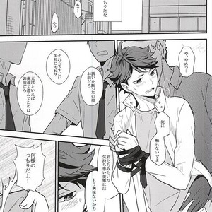 [Kakusei Desire (Kurousagi)] THIS THING CALLED LOVE – Haikyuu!! dj [JP] – Gay Comics image 002.jpg