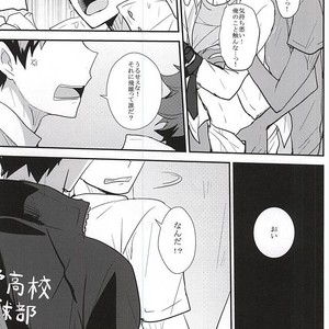 [Kakusei Desire (Kurousagi)] THIS THING CALLED LOVE – Haikyuu!! dj [JP] – Gay Comics image 004.jpg