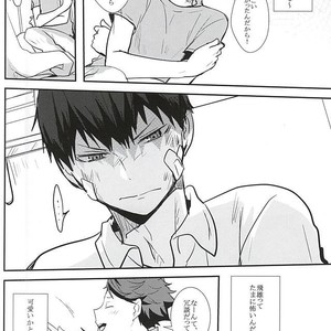 [Kakusei Desire (Kurousagi)] THIS THING CALLED LOVE – Haikyuu!! dj [JP] – Gay Comics image 011.jpg