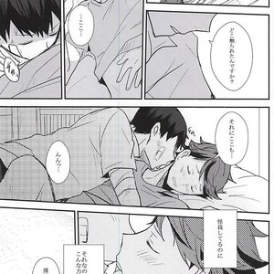 [Kakusei Desire (Kurousagi)] THIS THING CALLED LOVE – Haikyuu!! dj [JP] – Gay Comics image 012.jpg