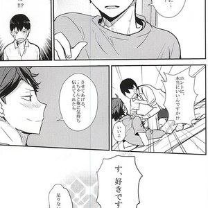 [Kakusei Desire (Kurousagi)] THIS THING CALLED LOVE – Haikyuu!! dj [JP] – Gay Comics image 014.jpg