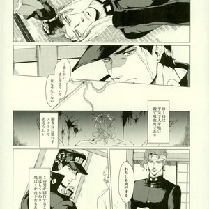 [Tamakagiru] Eat you alive – Jojo dj [JP] – Gay Comics image 005.jpg