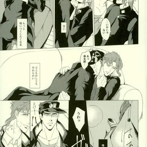 [Tamakagiru] Eat you alive – Jojo dj [JP] – Gay Comics image 016.jpg