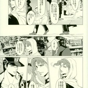 [Tamakagiru] Eat you alive – Jojo dj [JP] – Gay Comics image 018.jpg