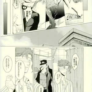 [Tamakagiru] Eat you alive – Jojo dj [JP] – Gay Comics image 021.jpg