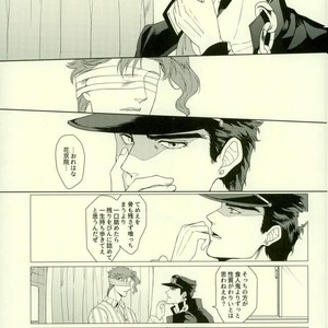 [Tamakagiru] Eat you alive – Jojo dj [JP] – Gay Comics image 022.jpg
