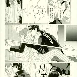[Tamakagiru] Eat you alive – Jojo dj [JP] – Gay Comics image 025.jpg