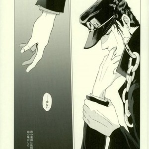 [Tamakagiru] Eat you alive – Jojo dj [JP] – Gay Comics image 032.jpg