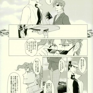 [Tamakagiru] Eat you alive – Jojo dj [JP] – Gay Comics image 034.jpg